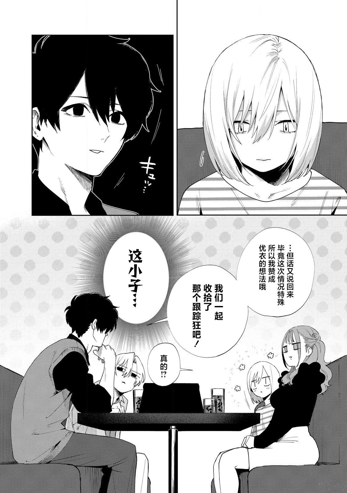 第14.5话2