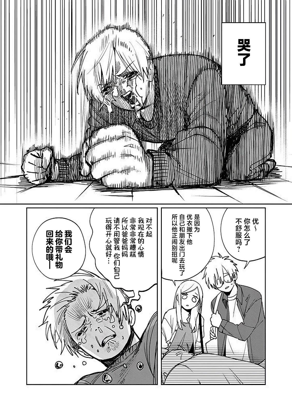 第17话1