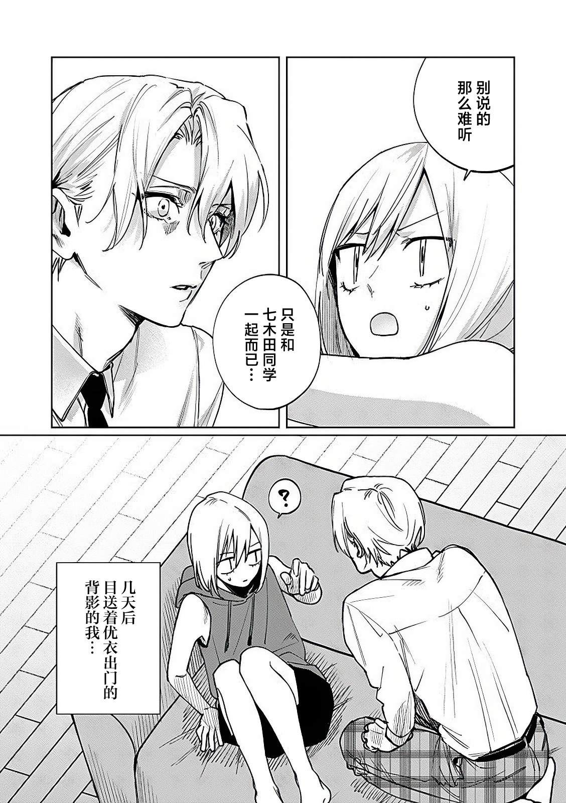 第17话0