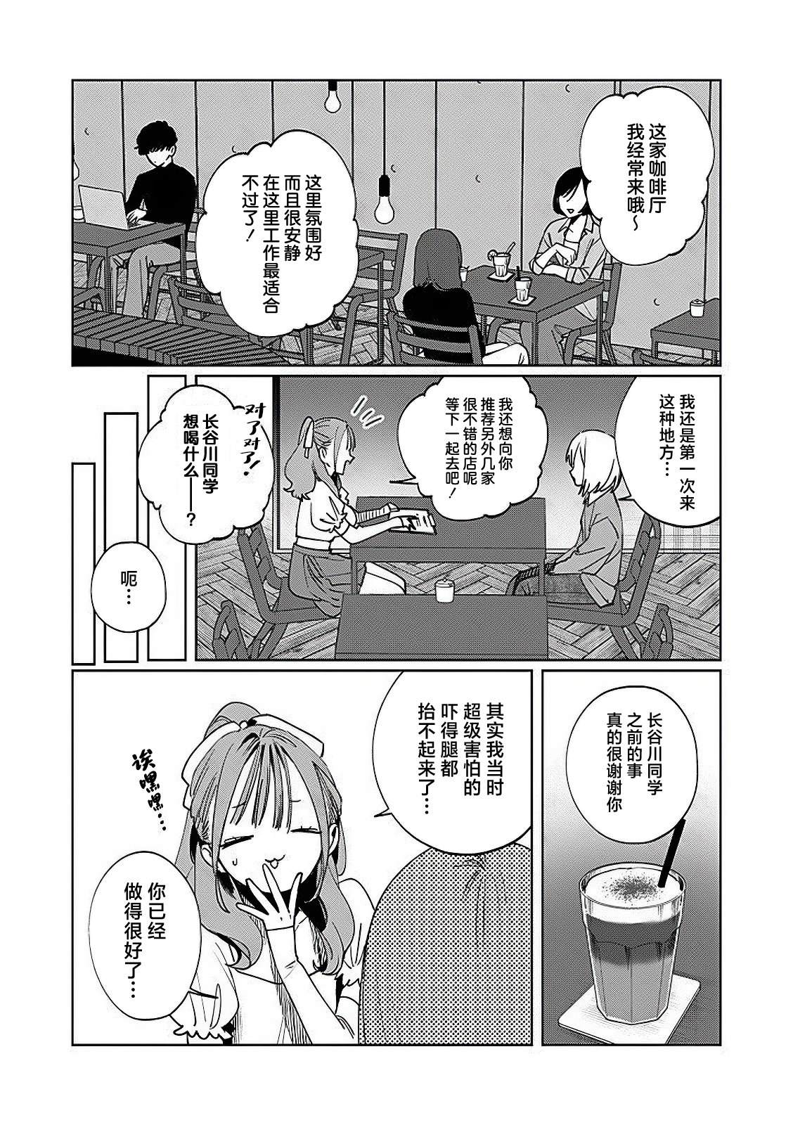 第17话7