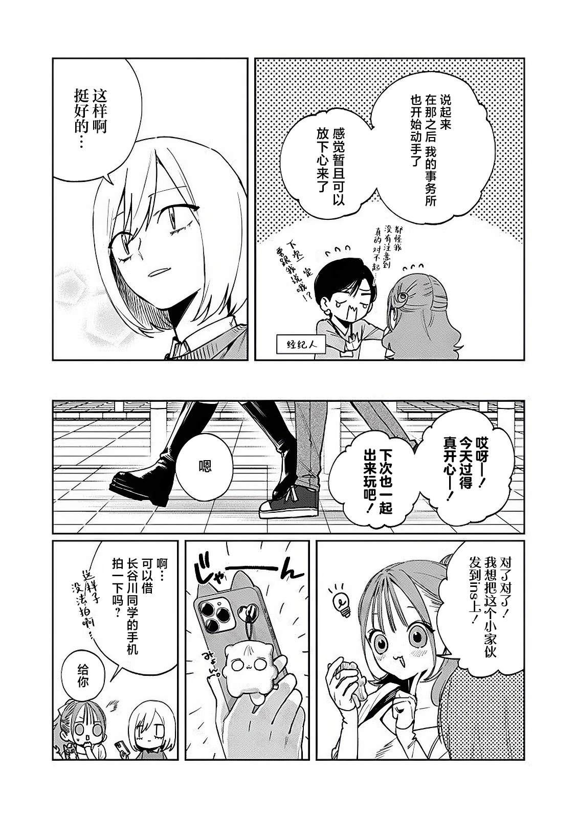 第17话8
