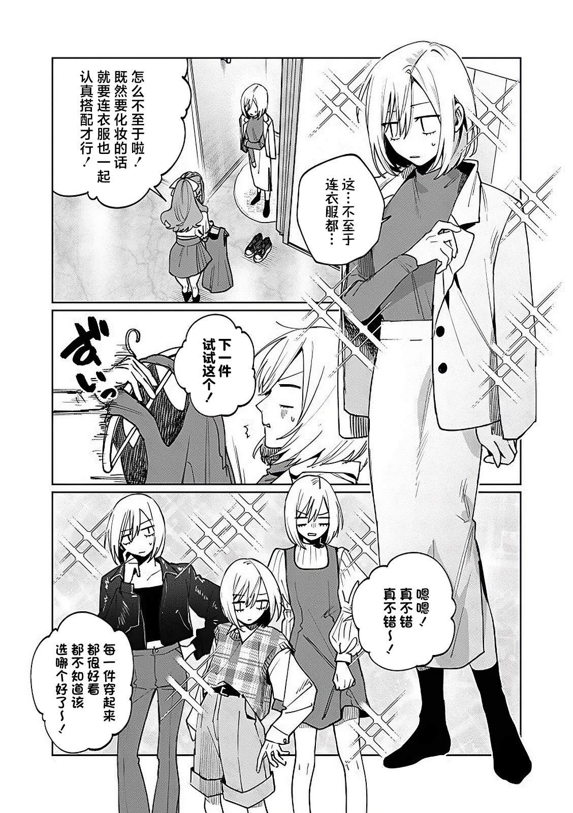 第17话4