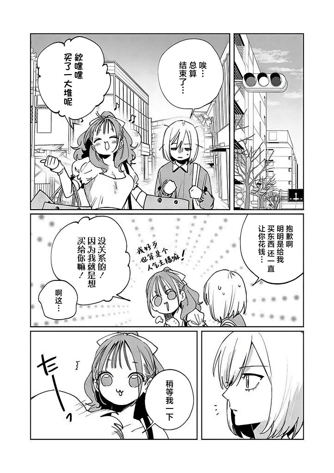 第17话5