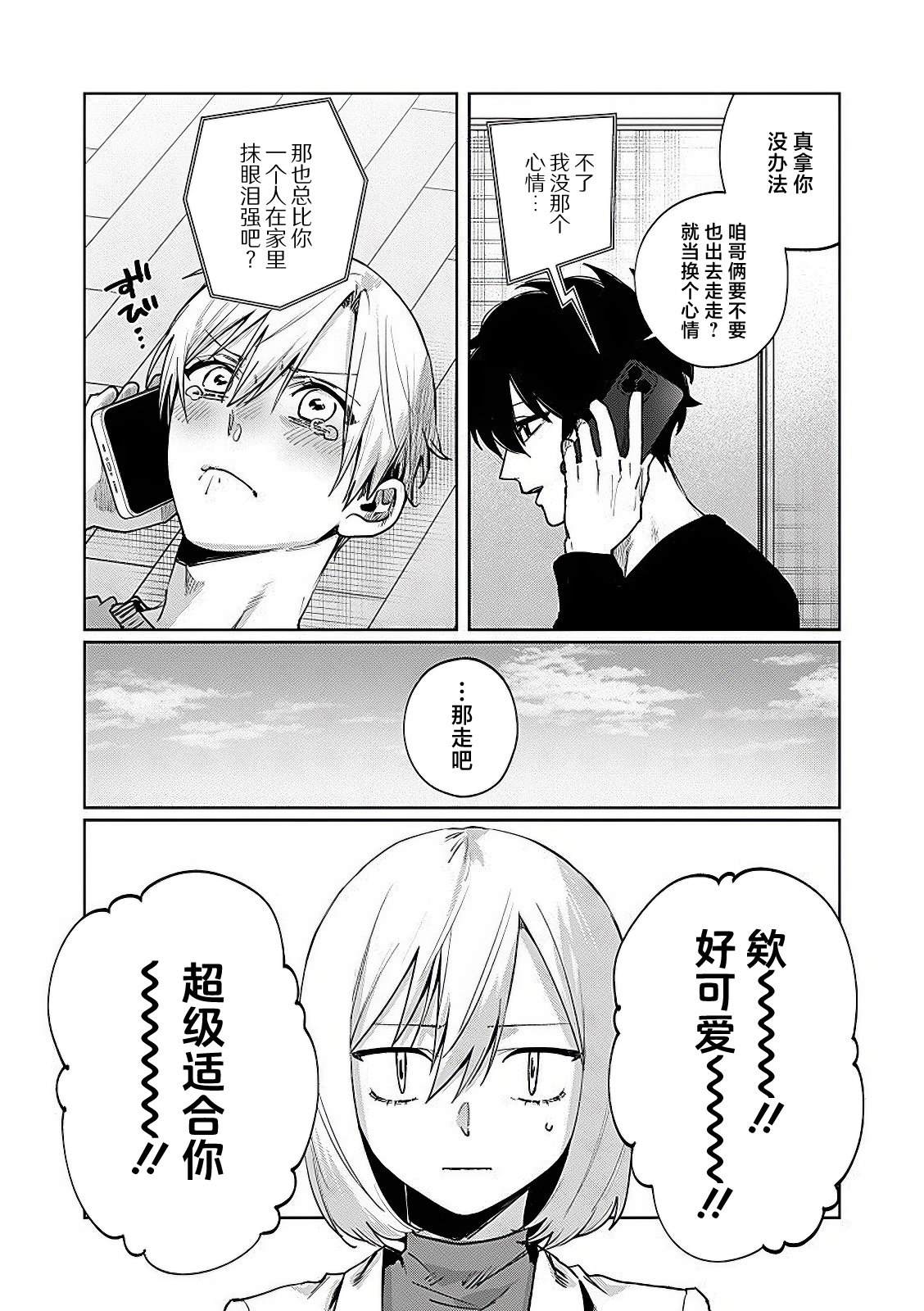 第17话3