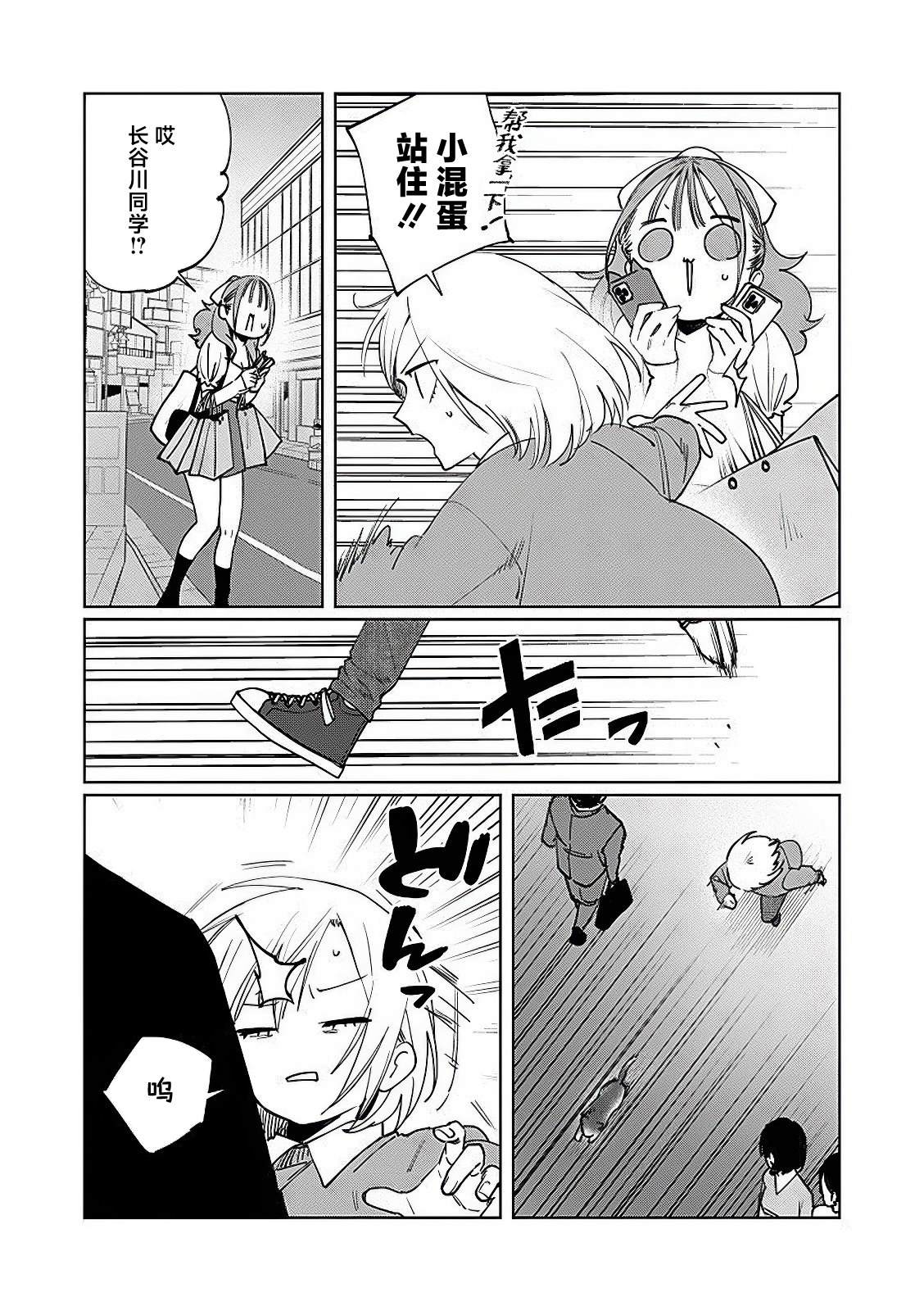 第17话10