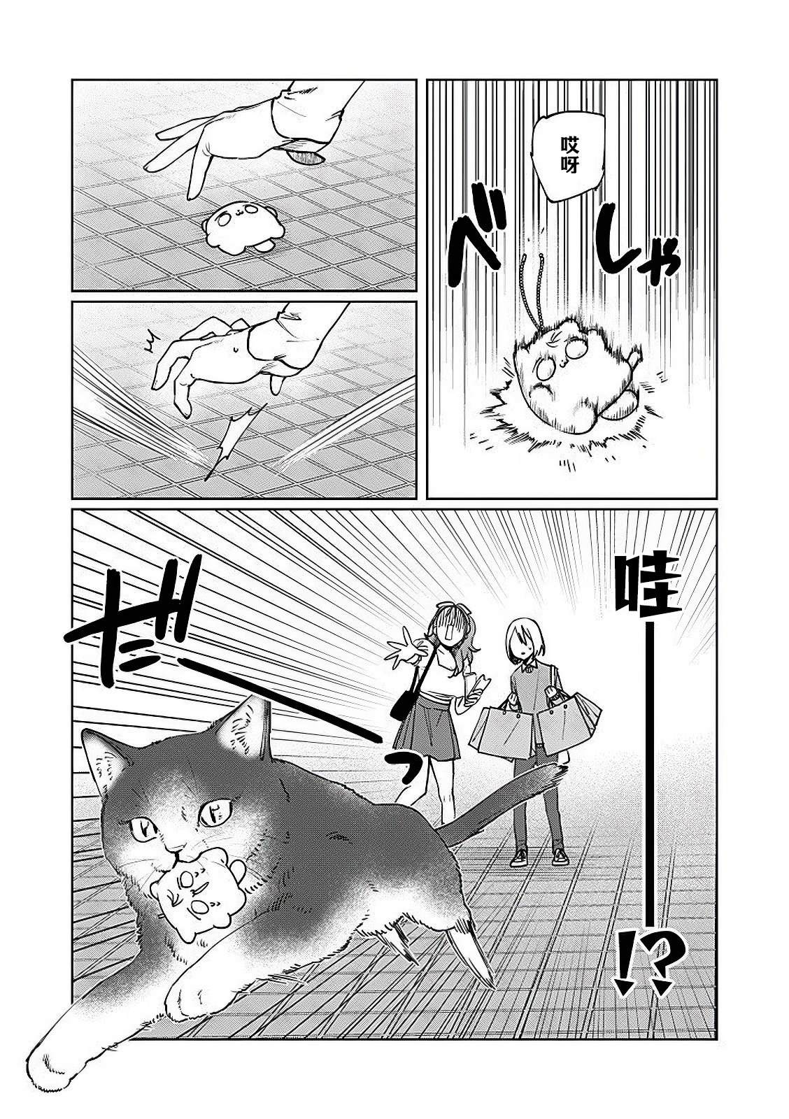 第17话9