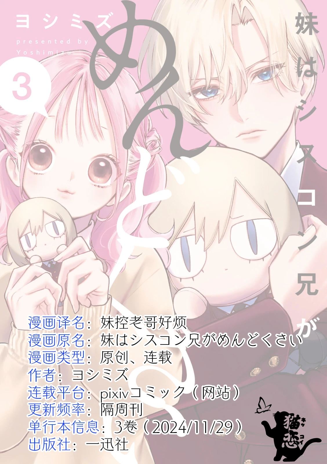 第14.5话3