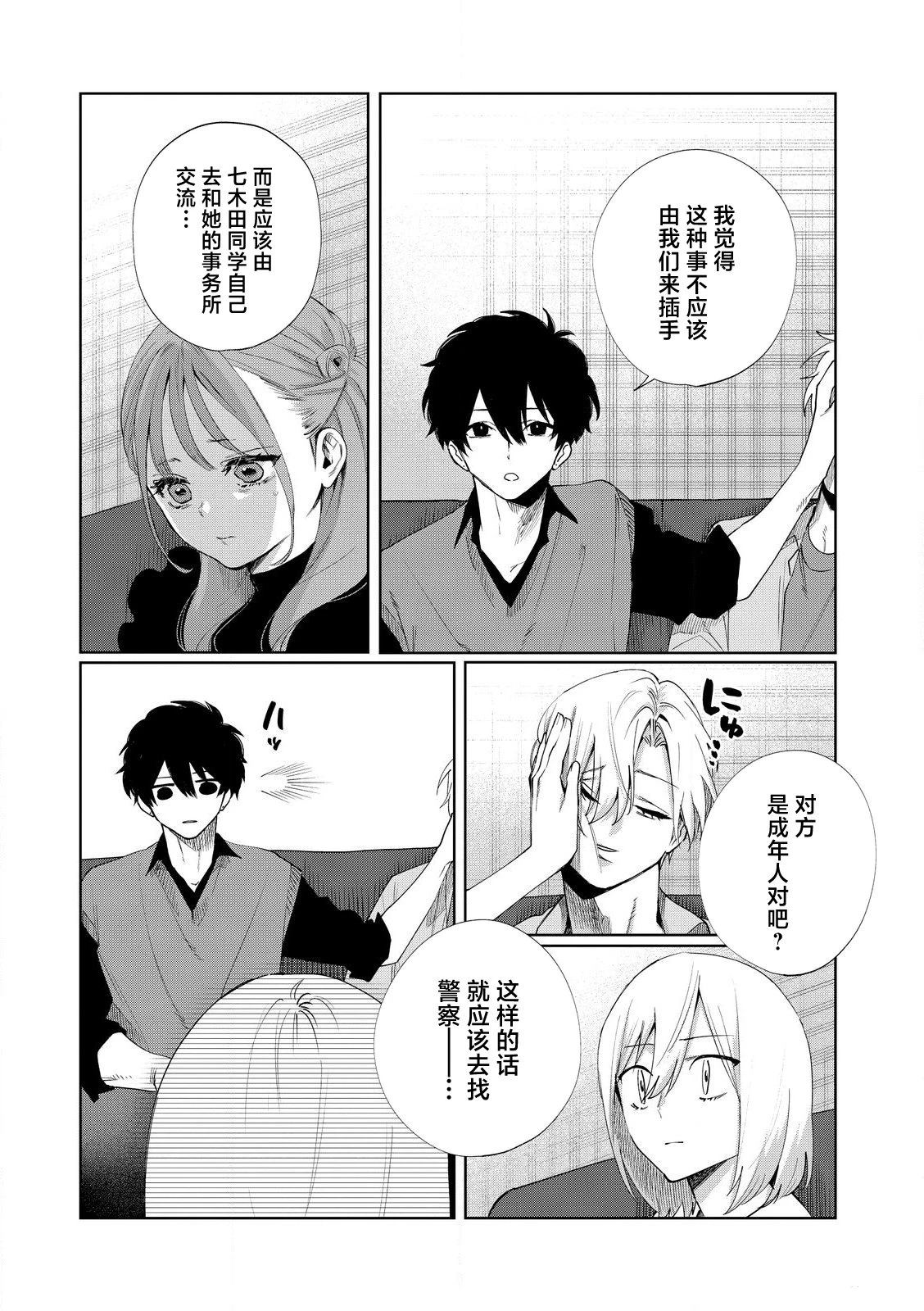 第14.5话1