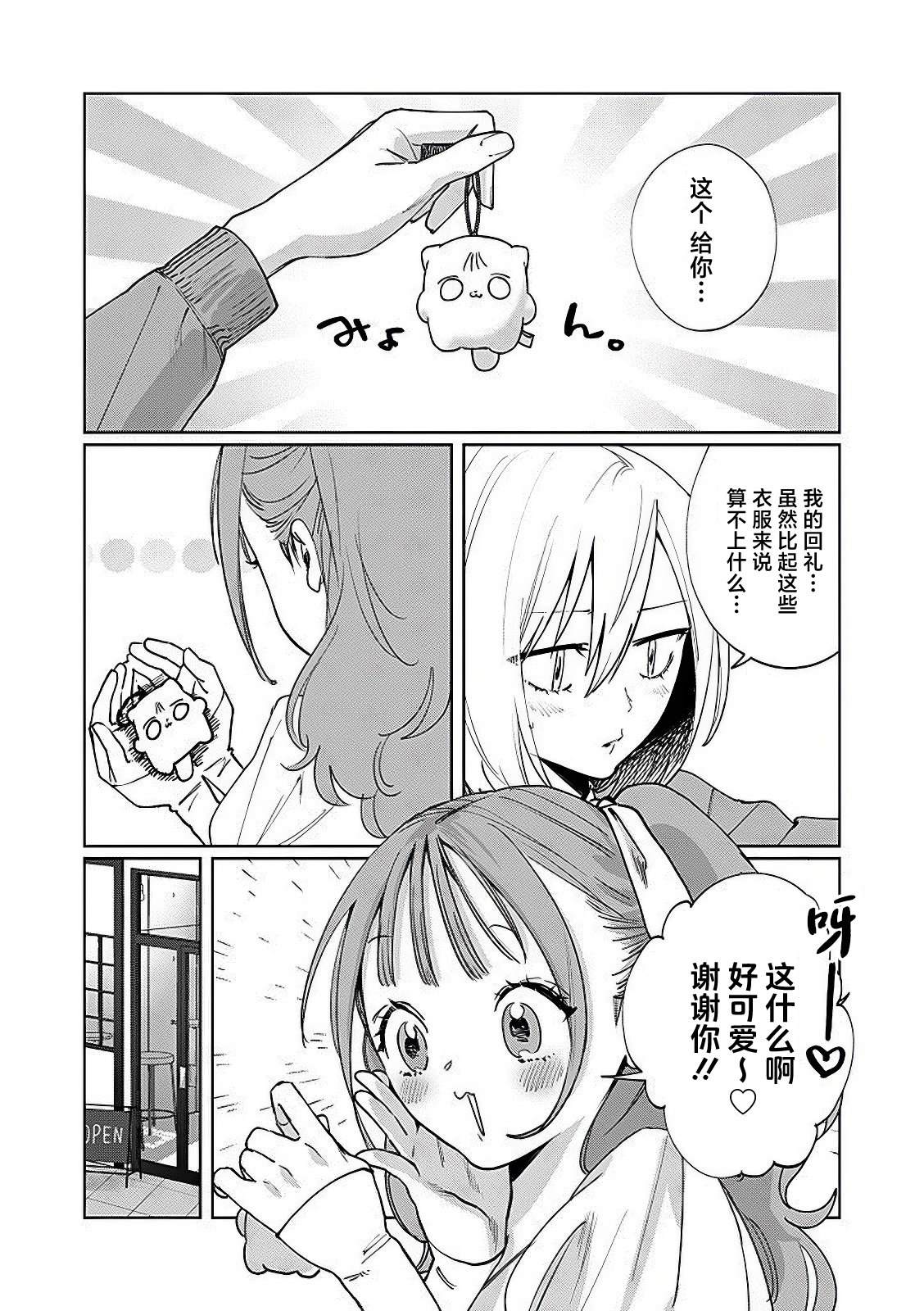 第17话6