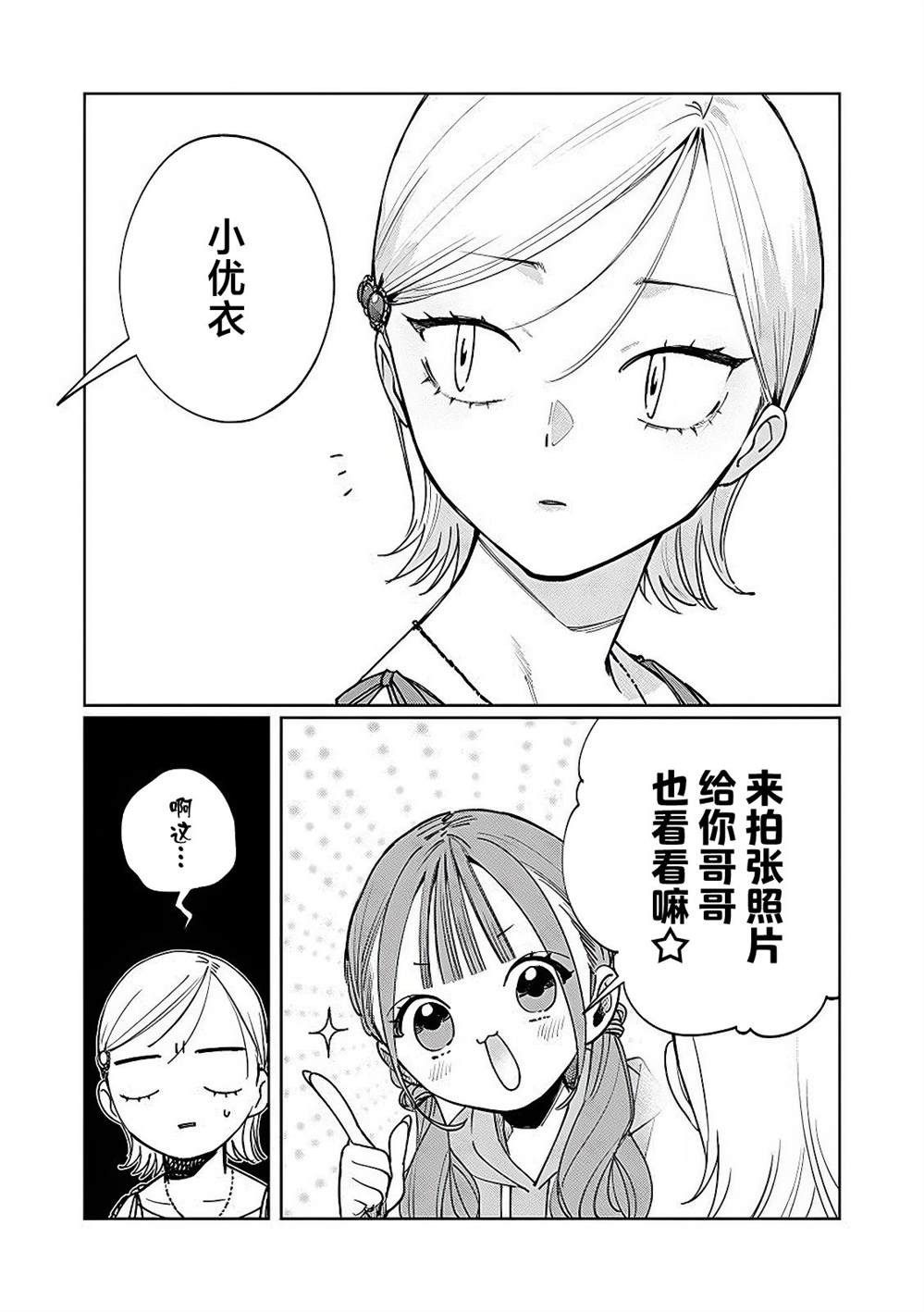 第20.5话0