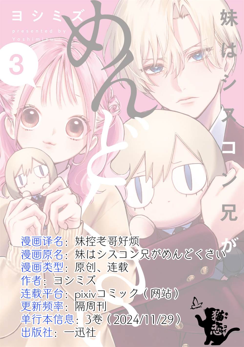 第20.5话3
