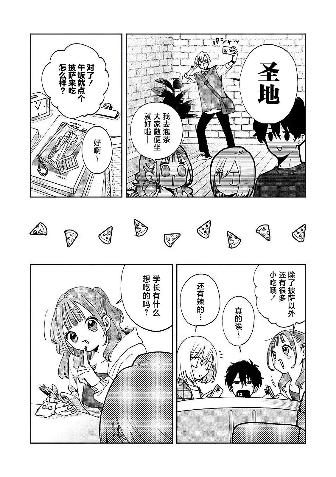 第22话7