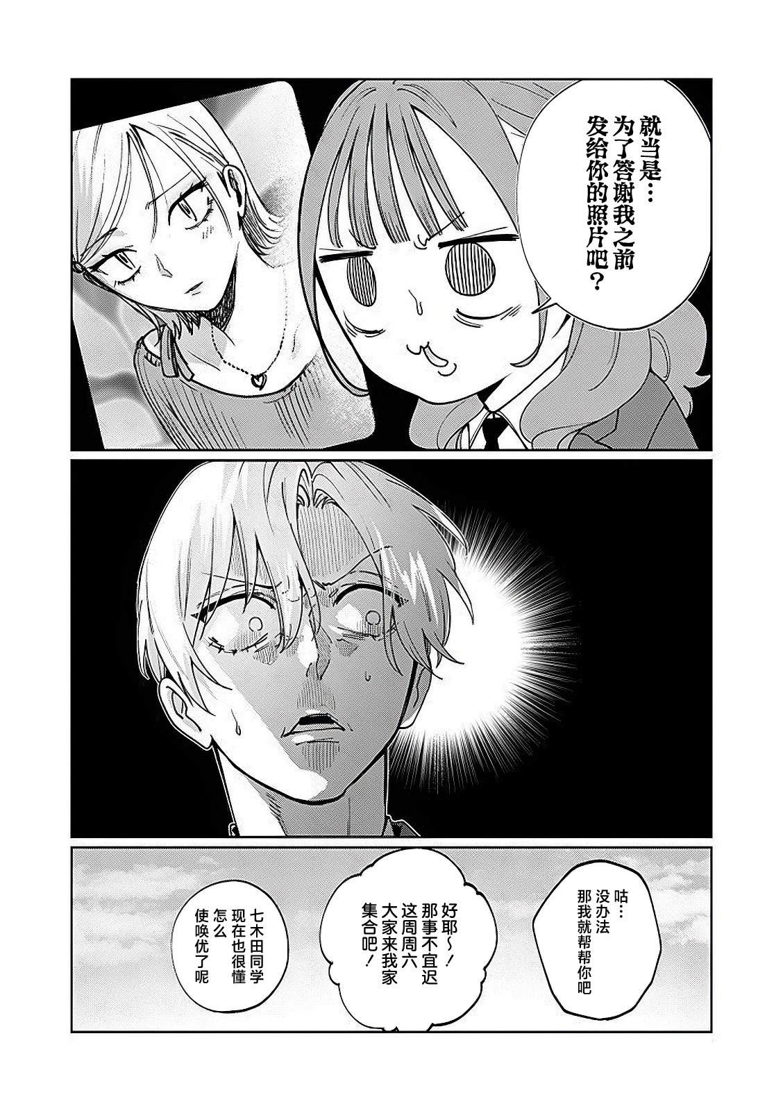 第22话5