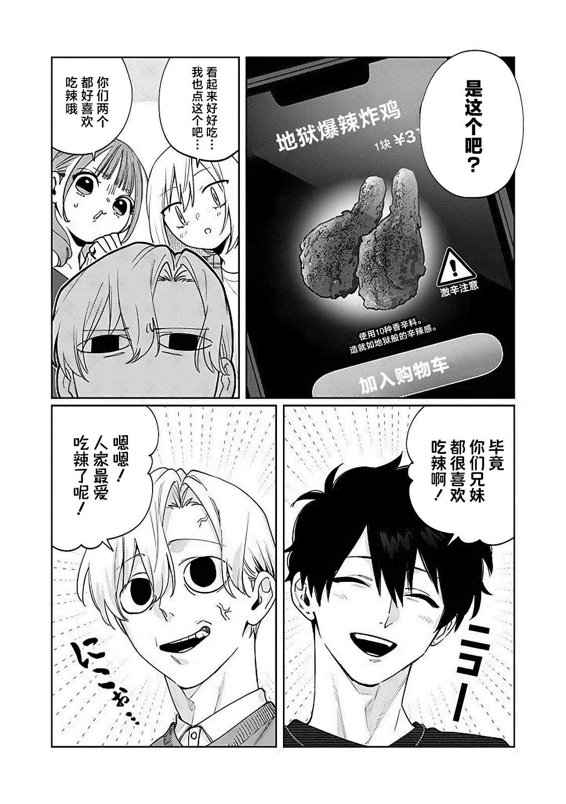第22话9