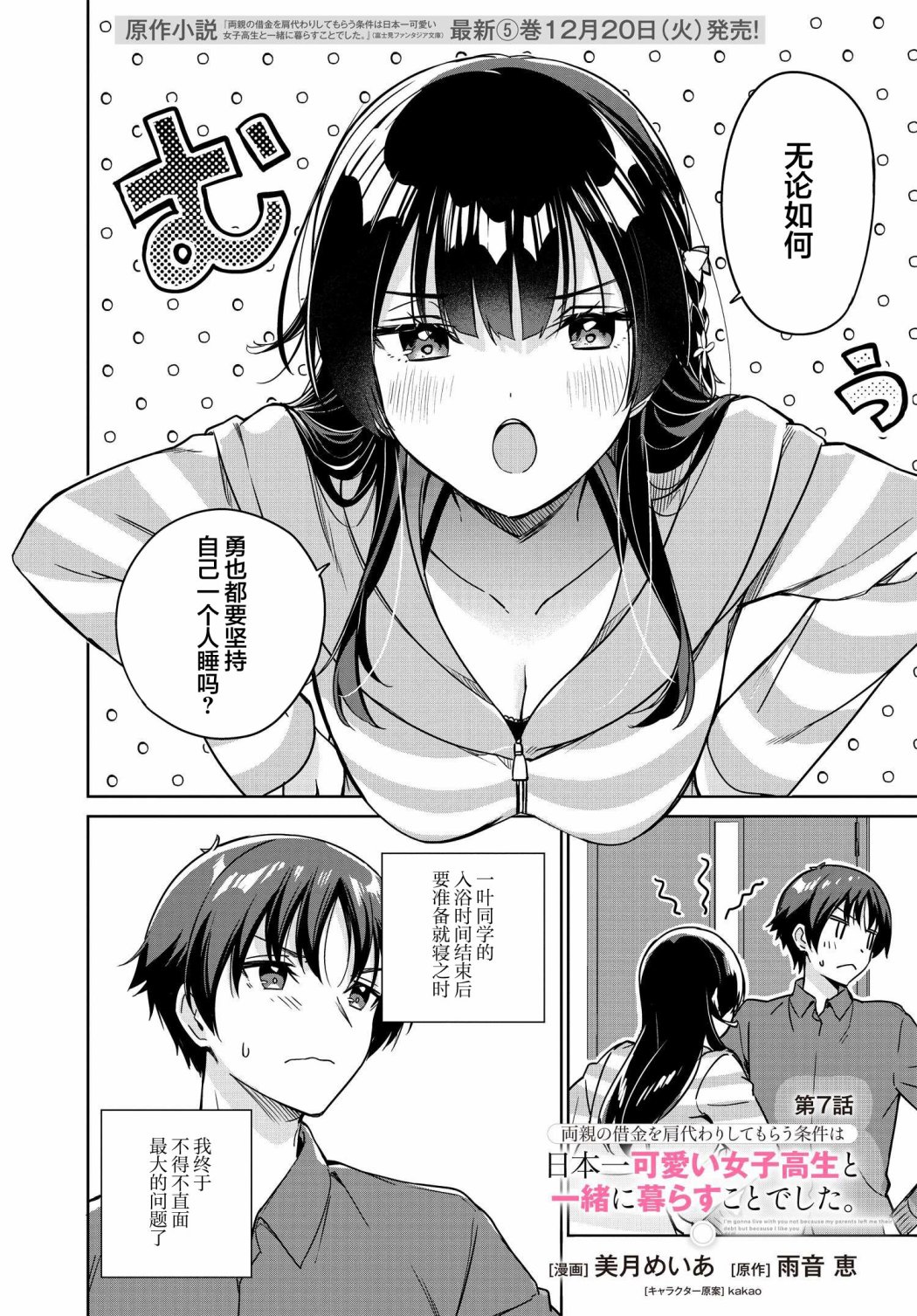 第7话0