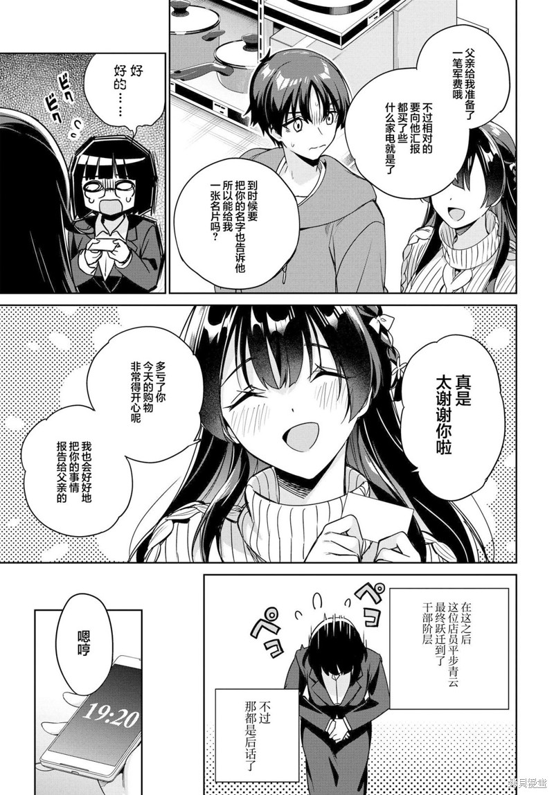 第11话8
