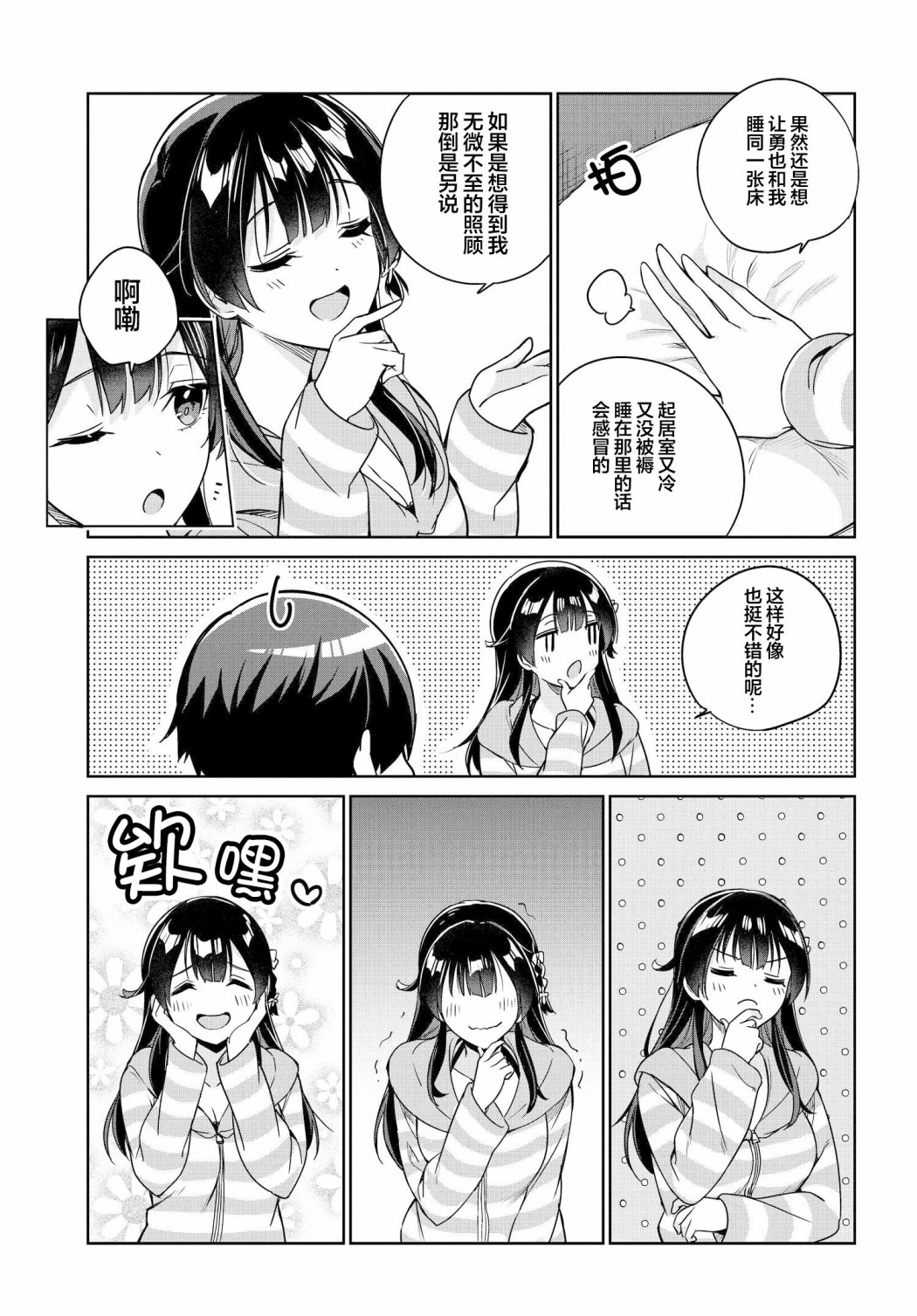 第7话8
