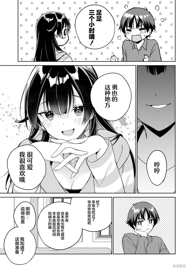 第11话2