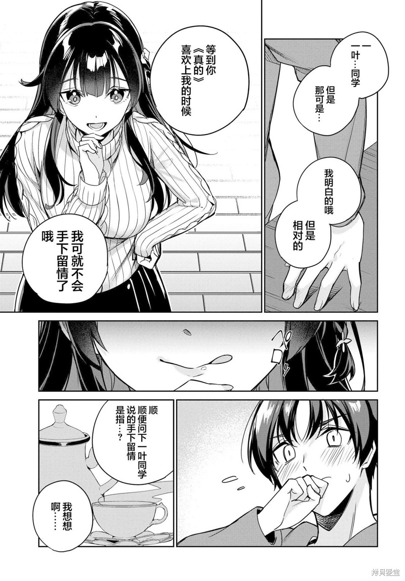 第11话20