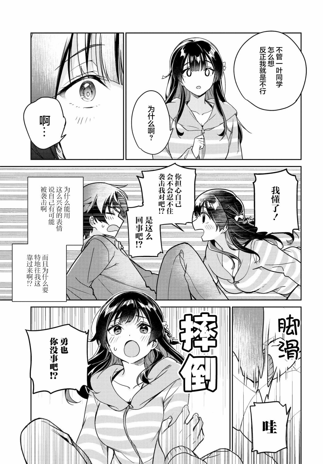 第7话4