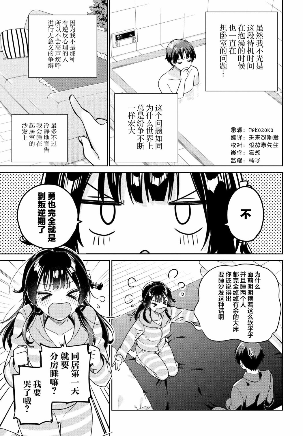第7话2