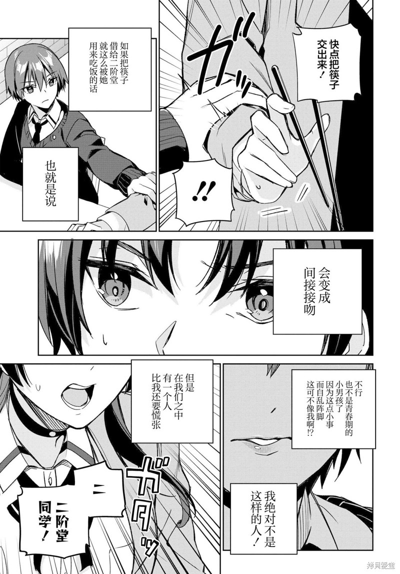 第13话14
