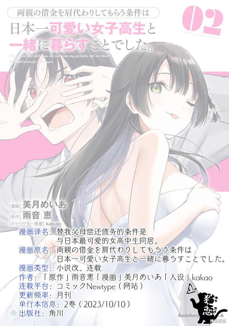 第13话31