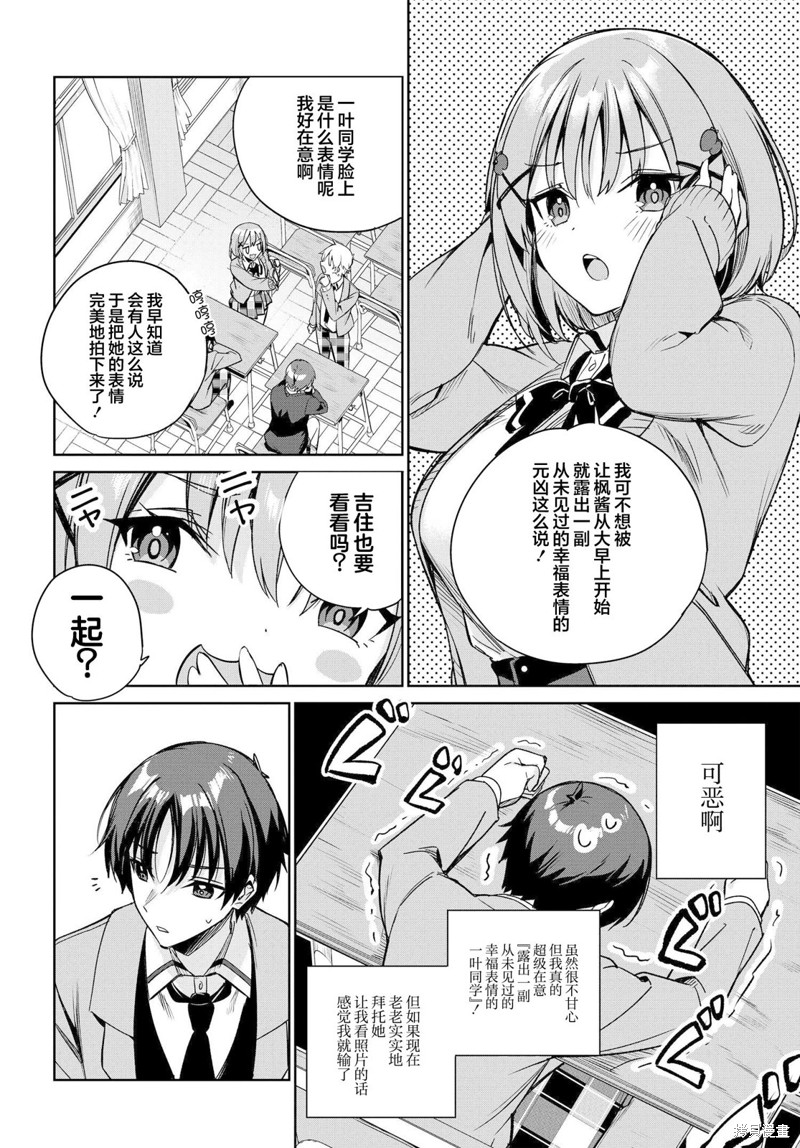 第13话3