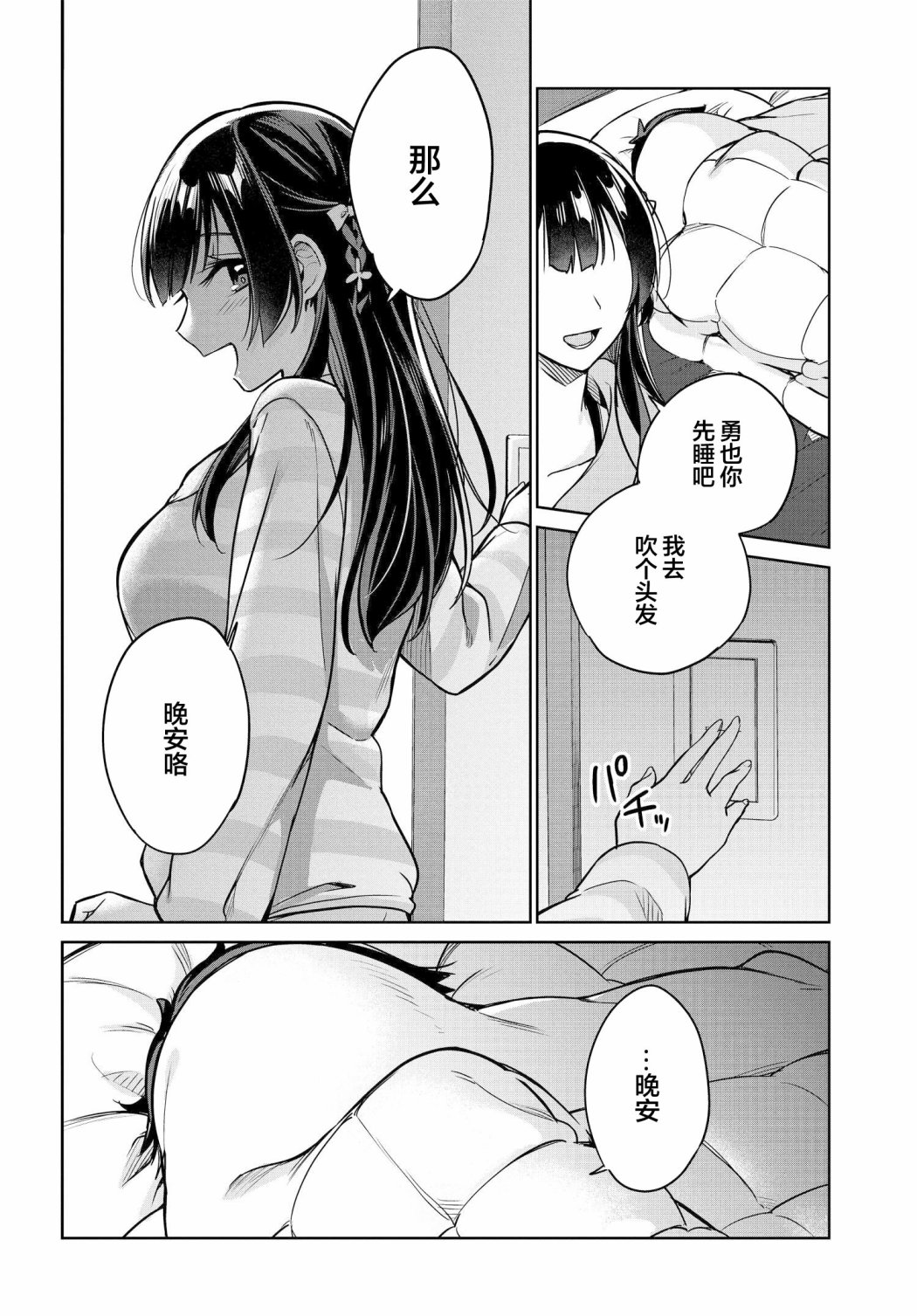 第7话13
