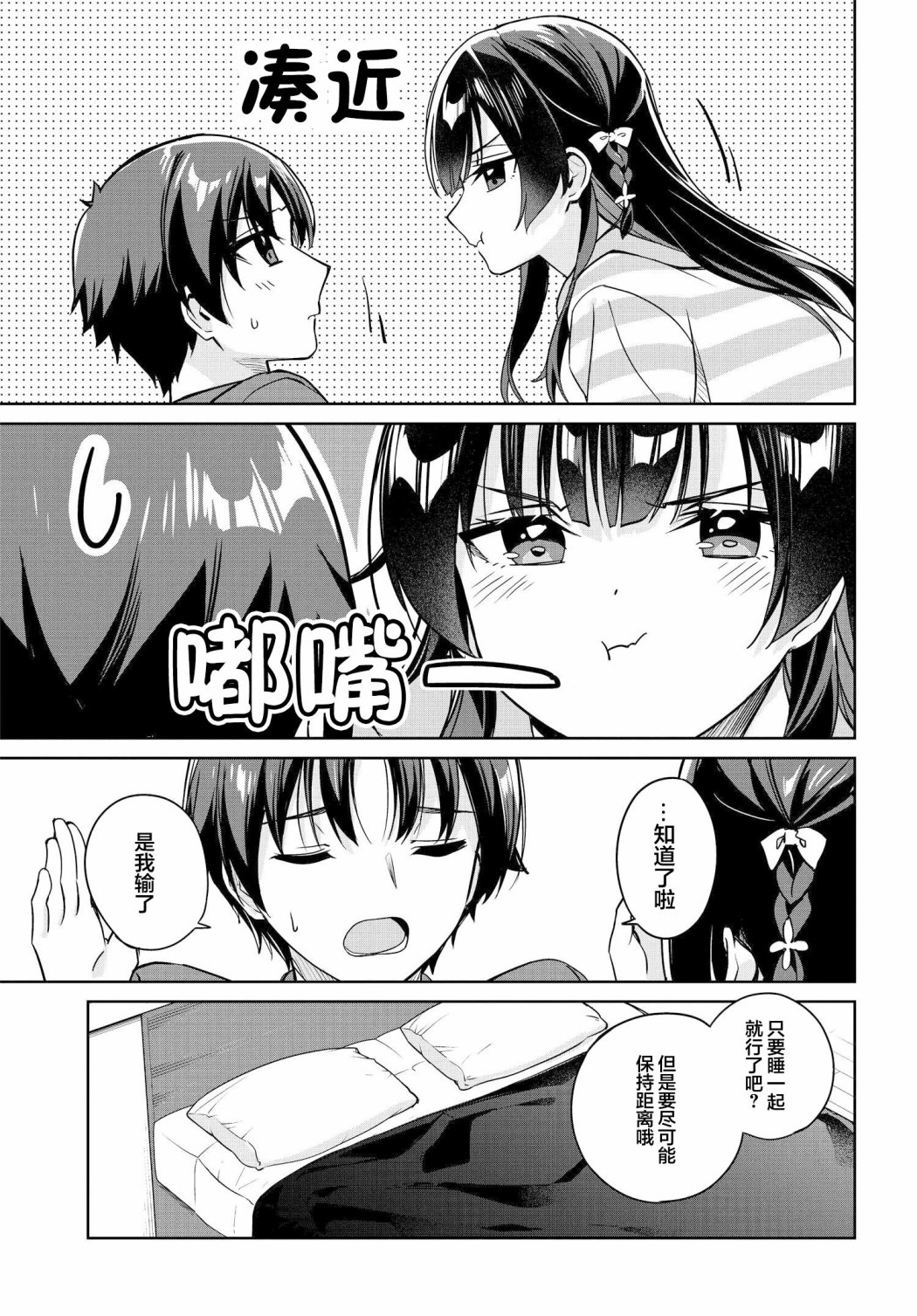 第7话10