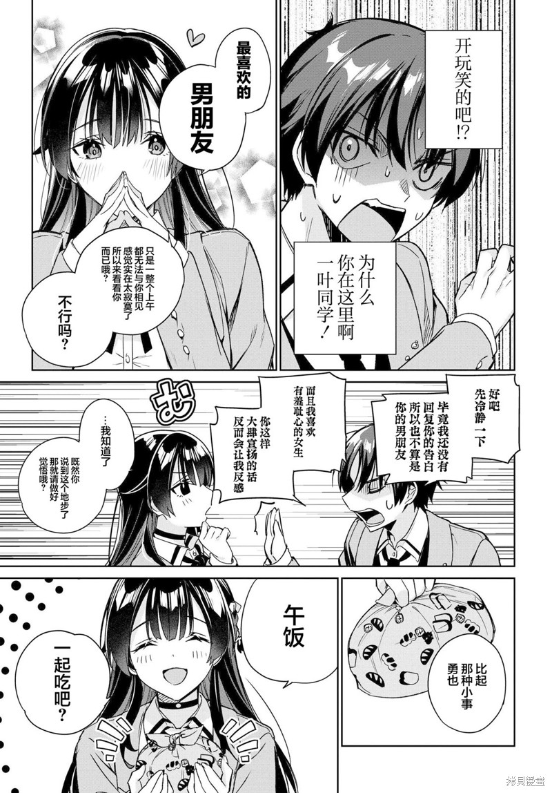 第13话6