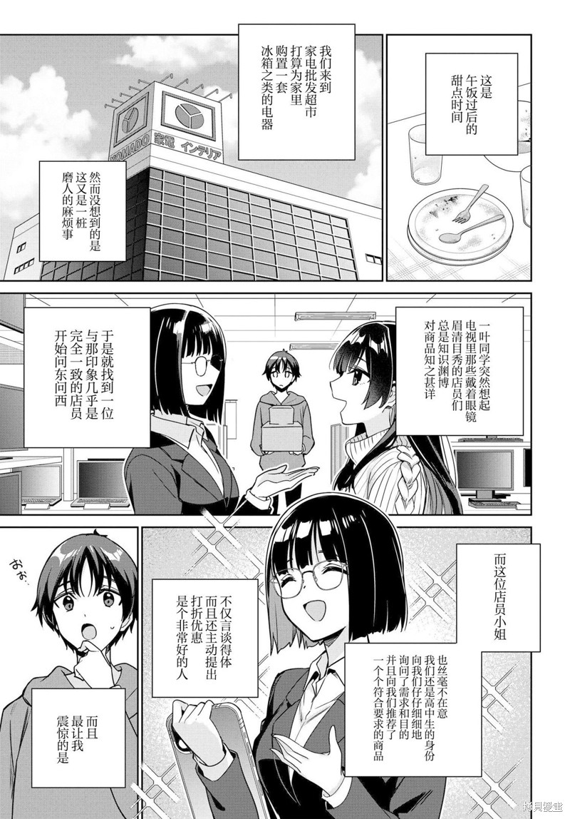 第11话6
