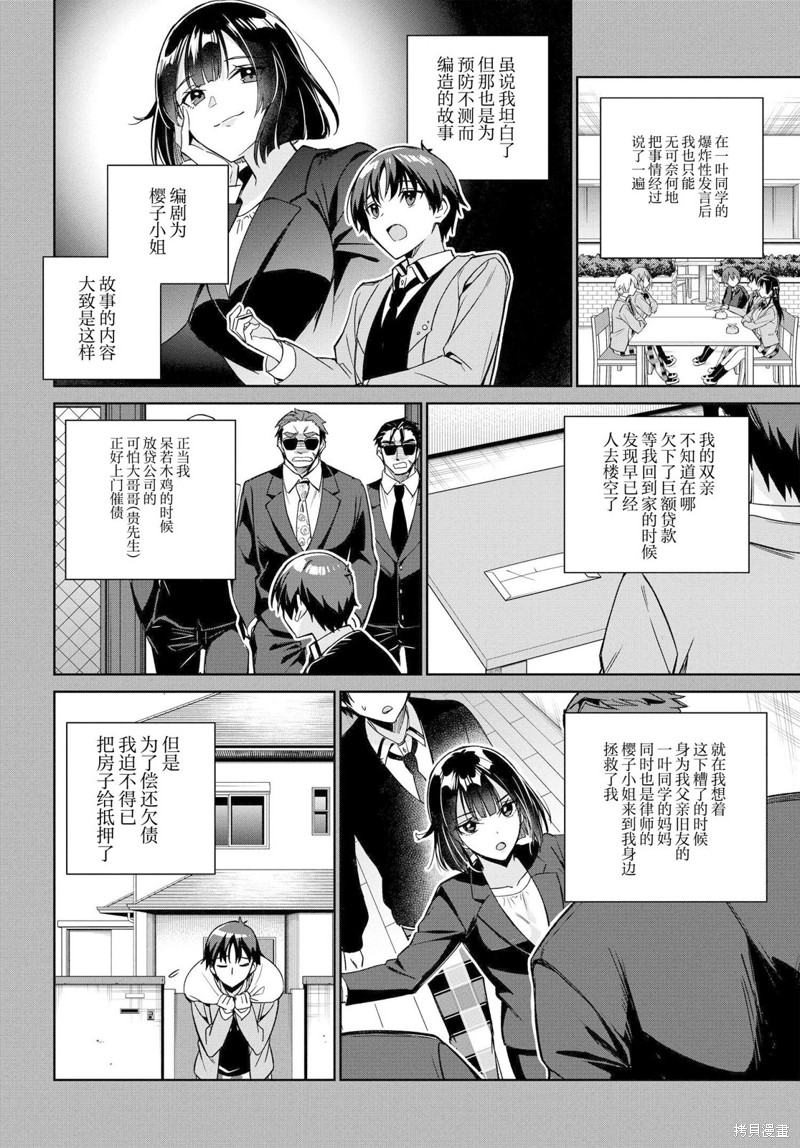 第13话25