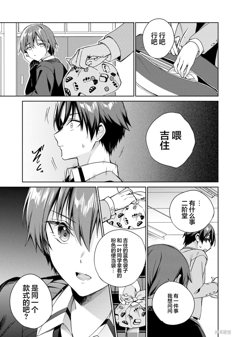 第13话8