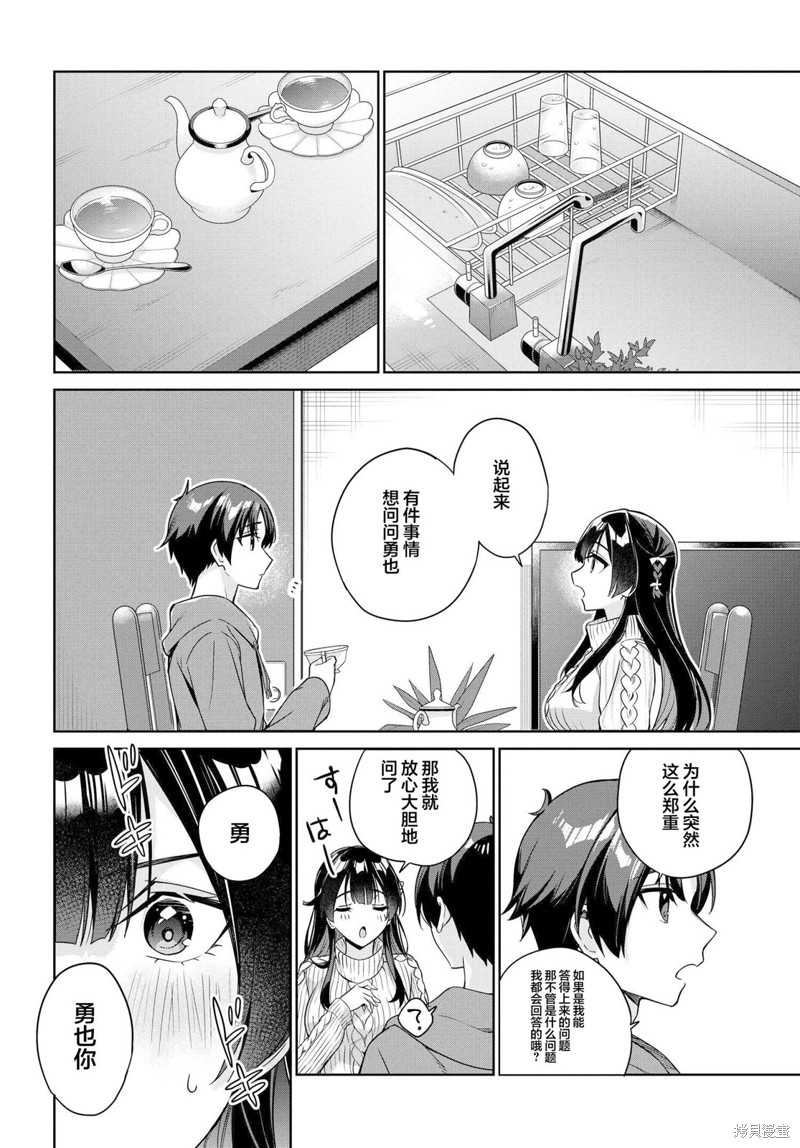第11话13