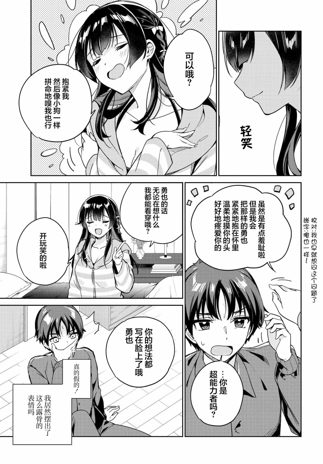 第7话6