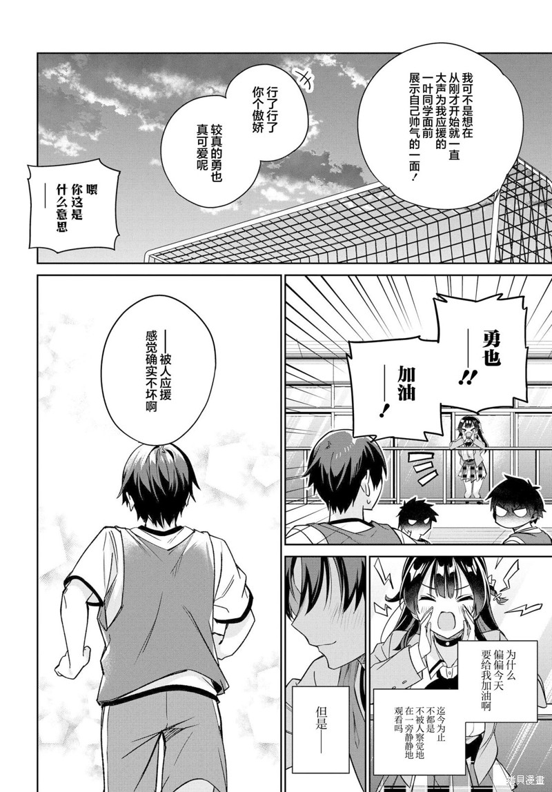 第13话29