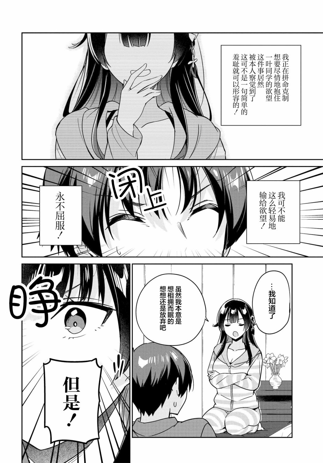 第7话7