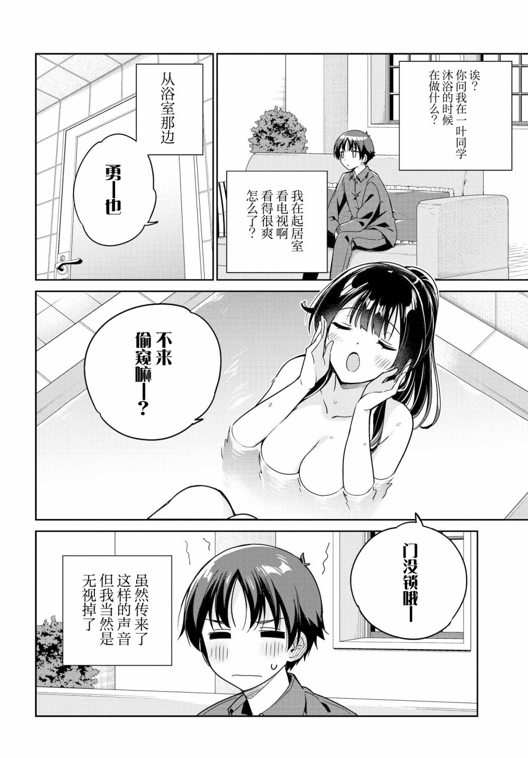 第7话1