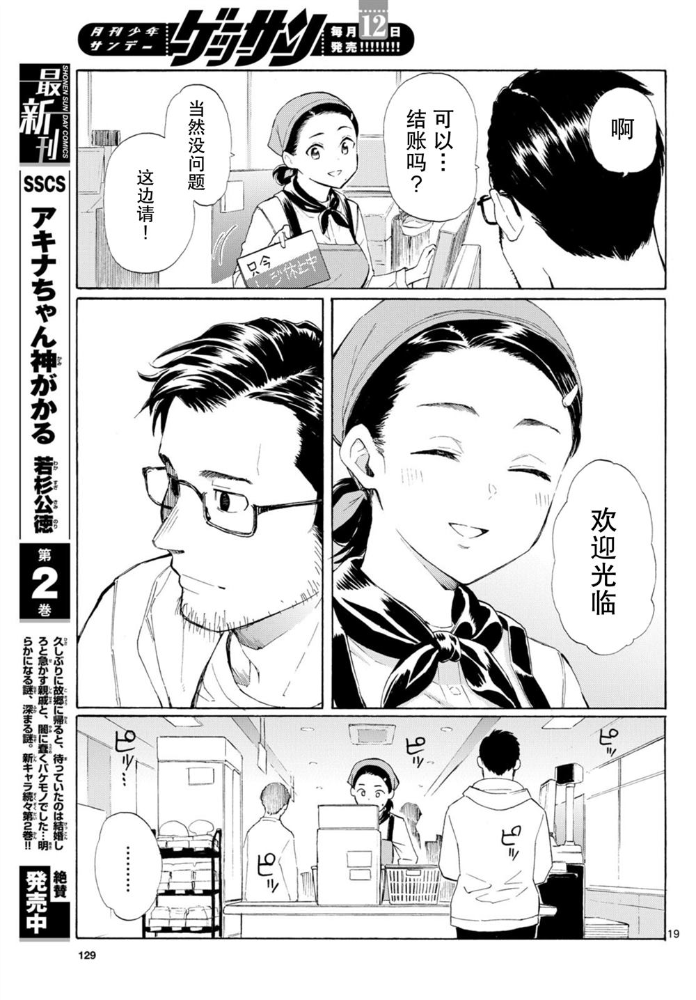 第2话18