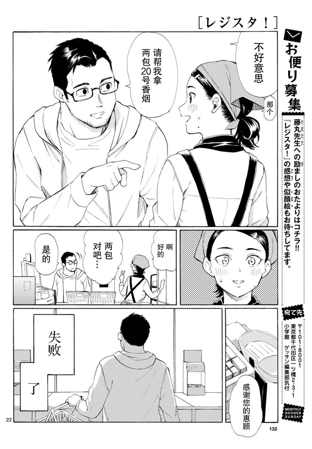 第2话21