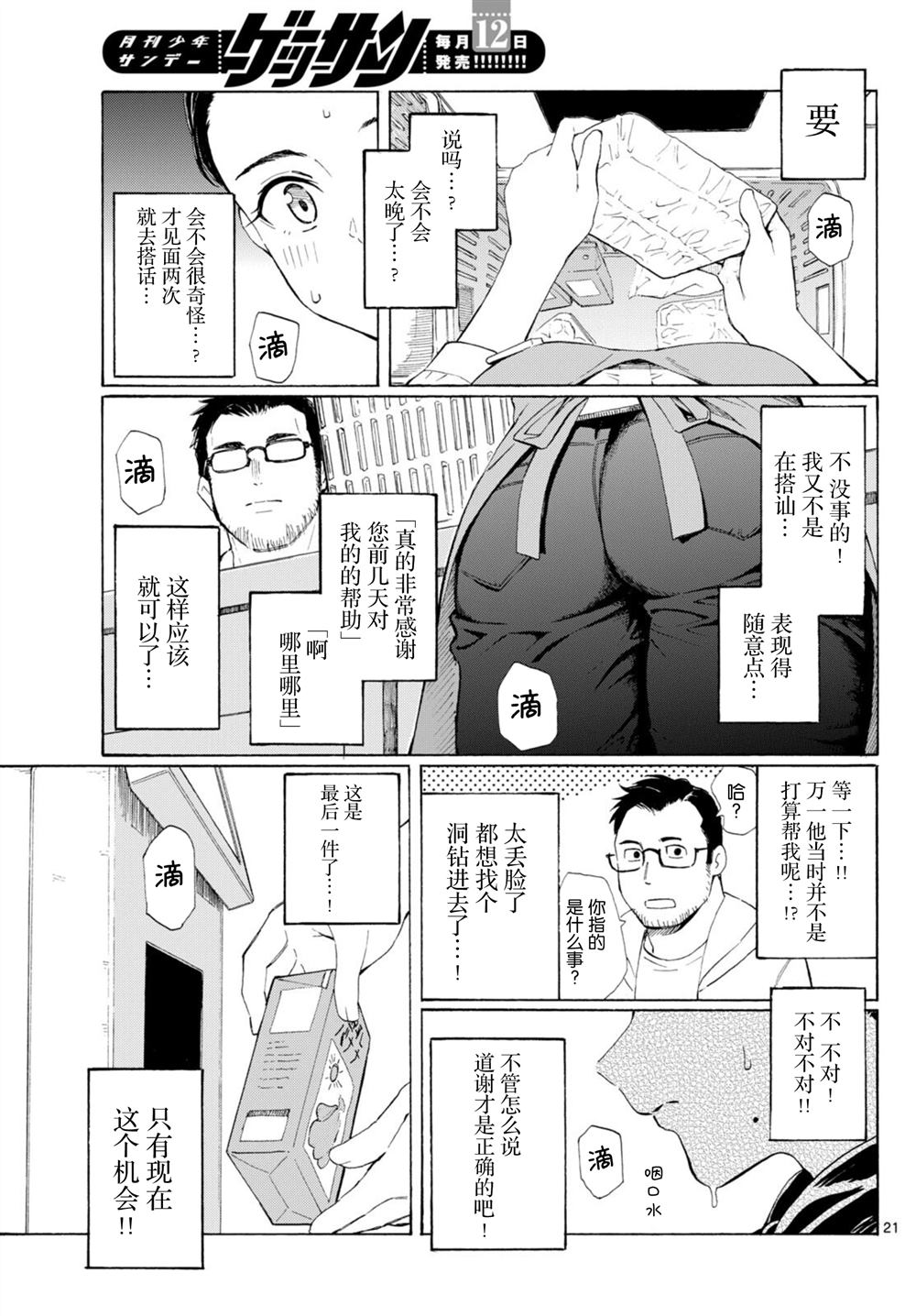 第2话20
