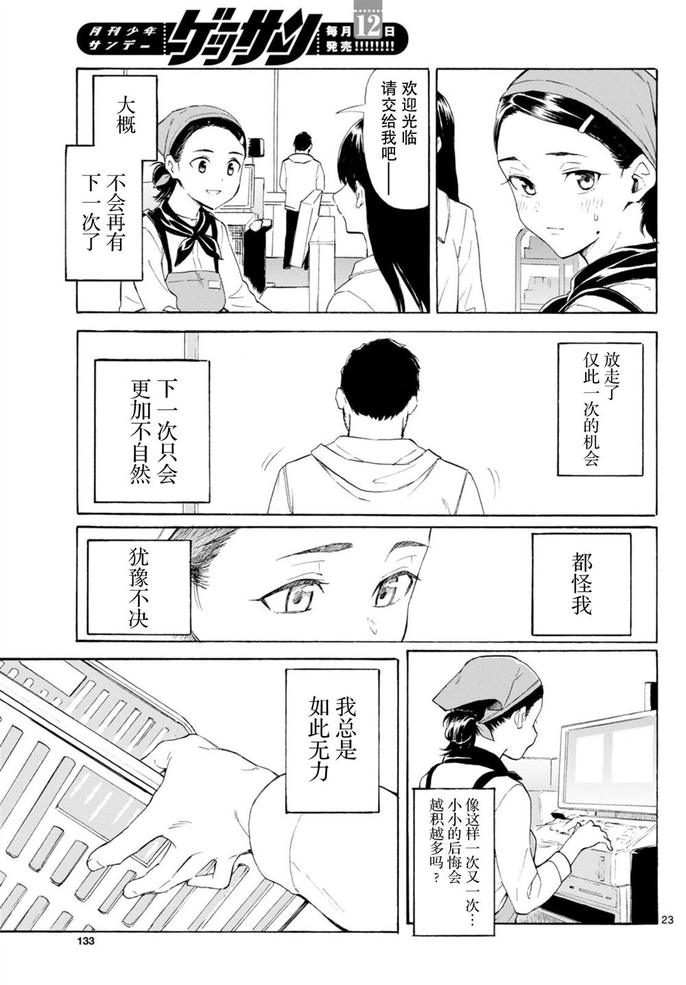 第2话22