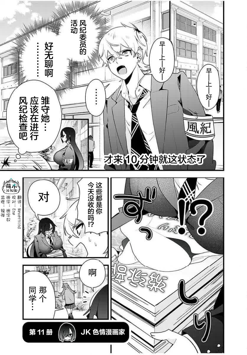 第11话0