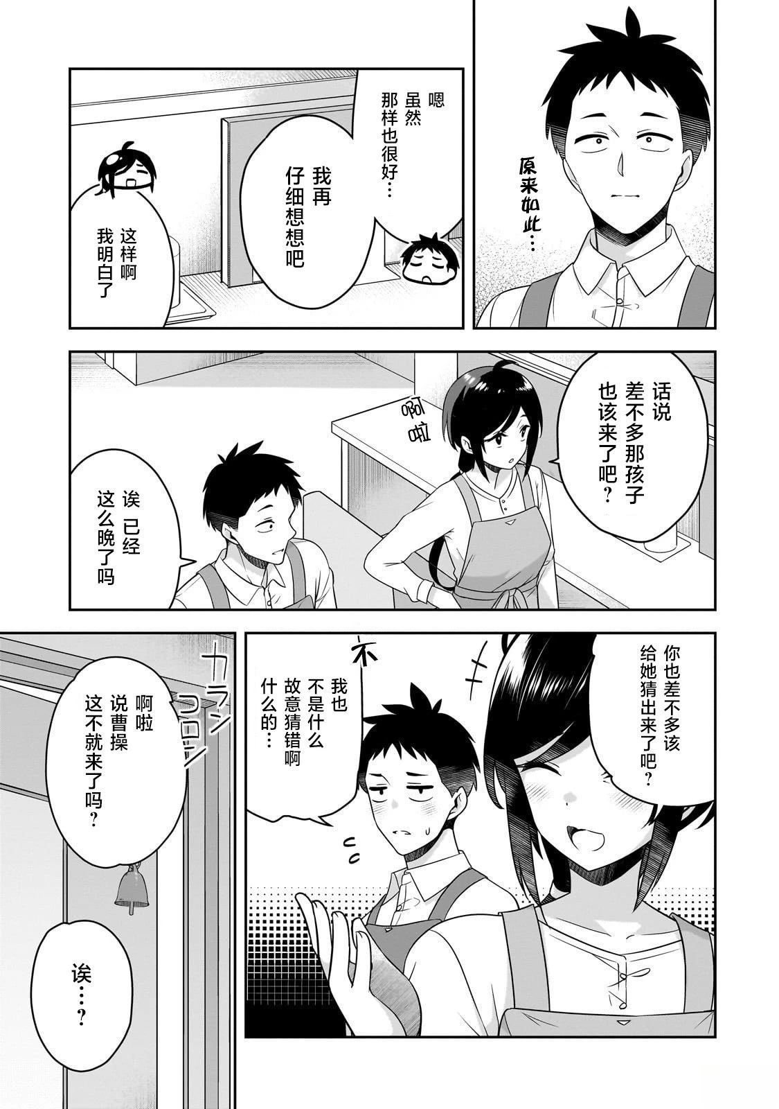 第4话10