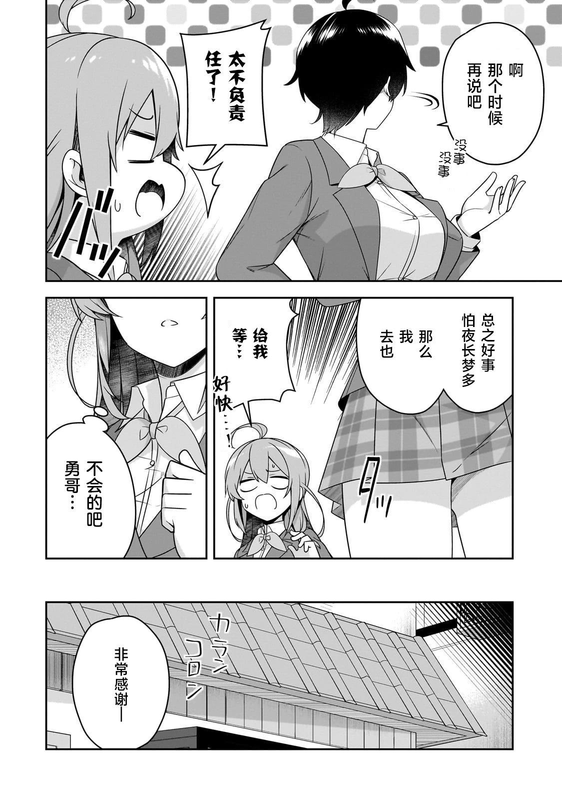 第4话7