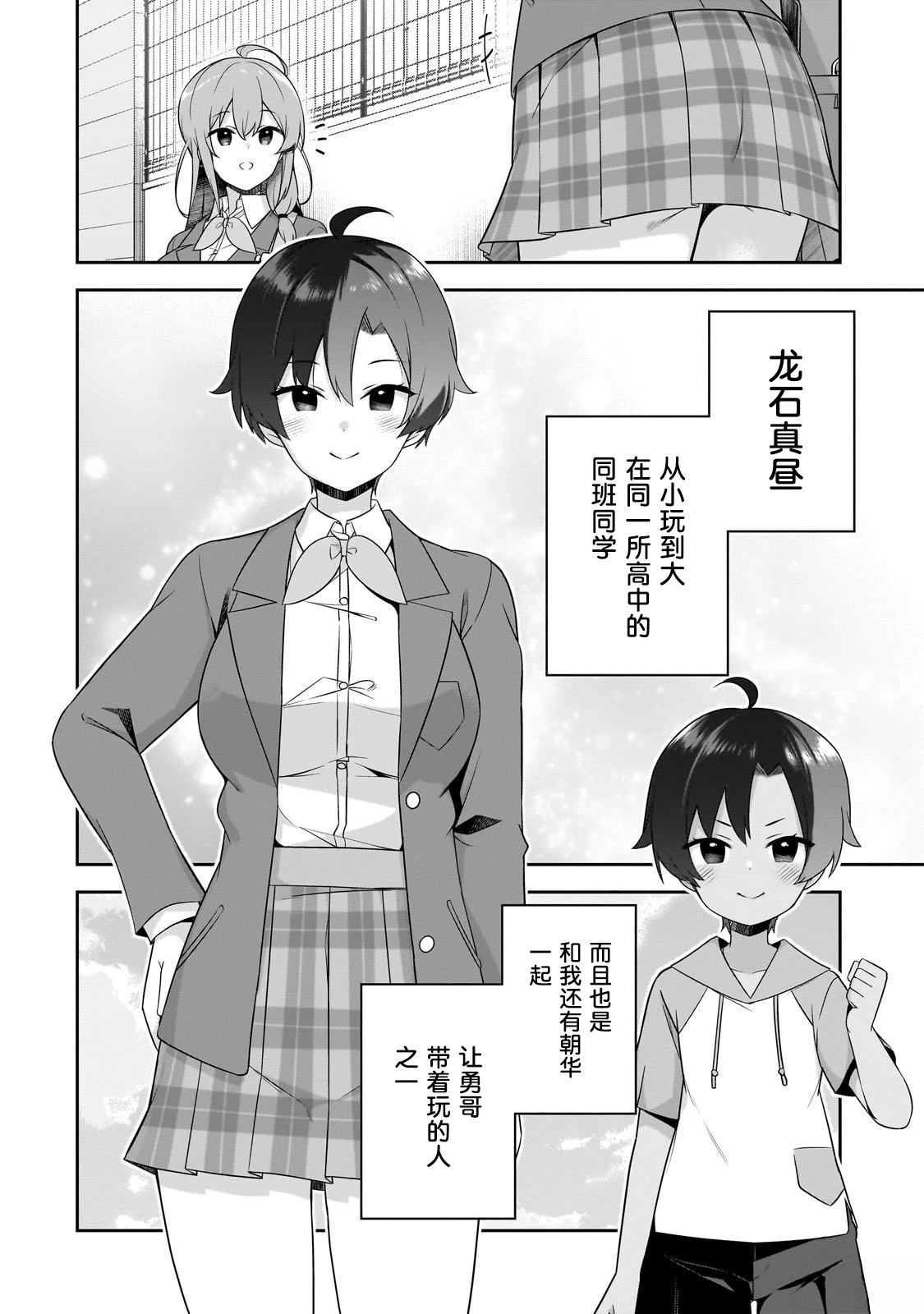 第4话1