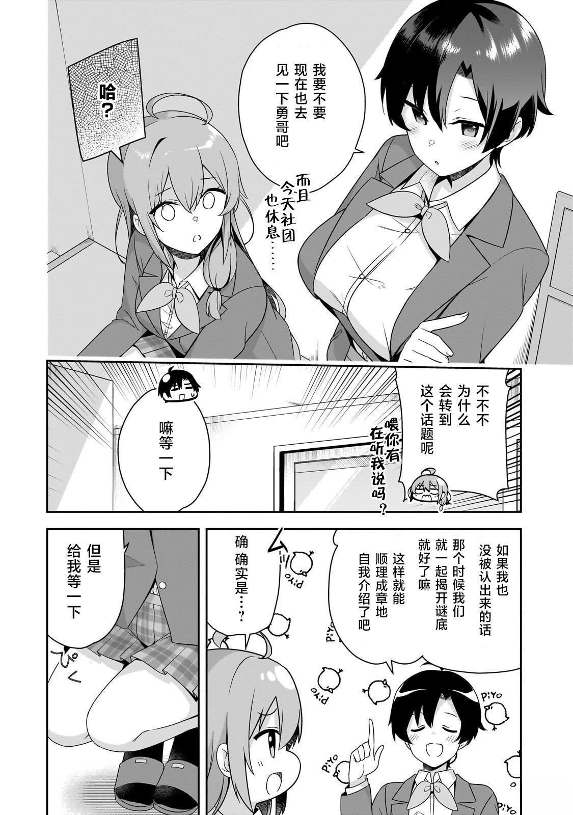 第4话5