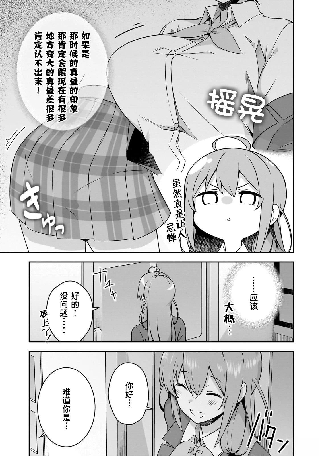 第4话18