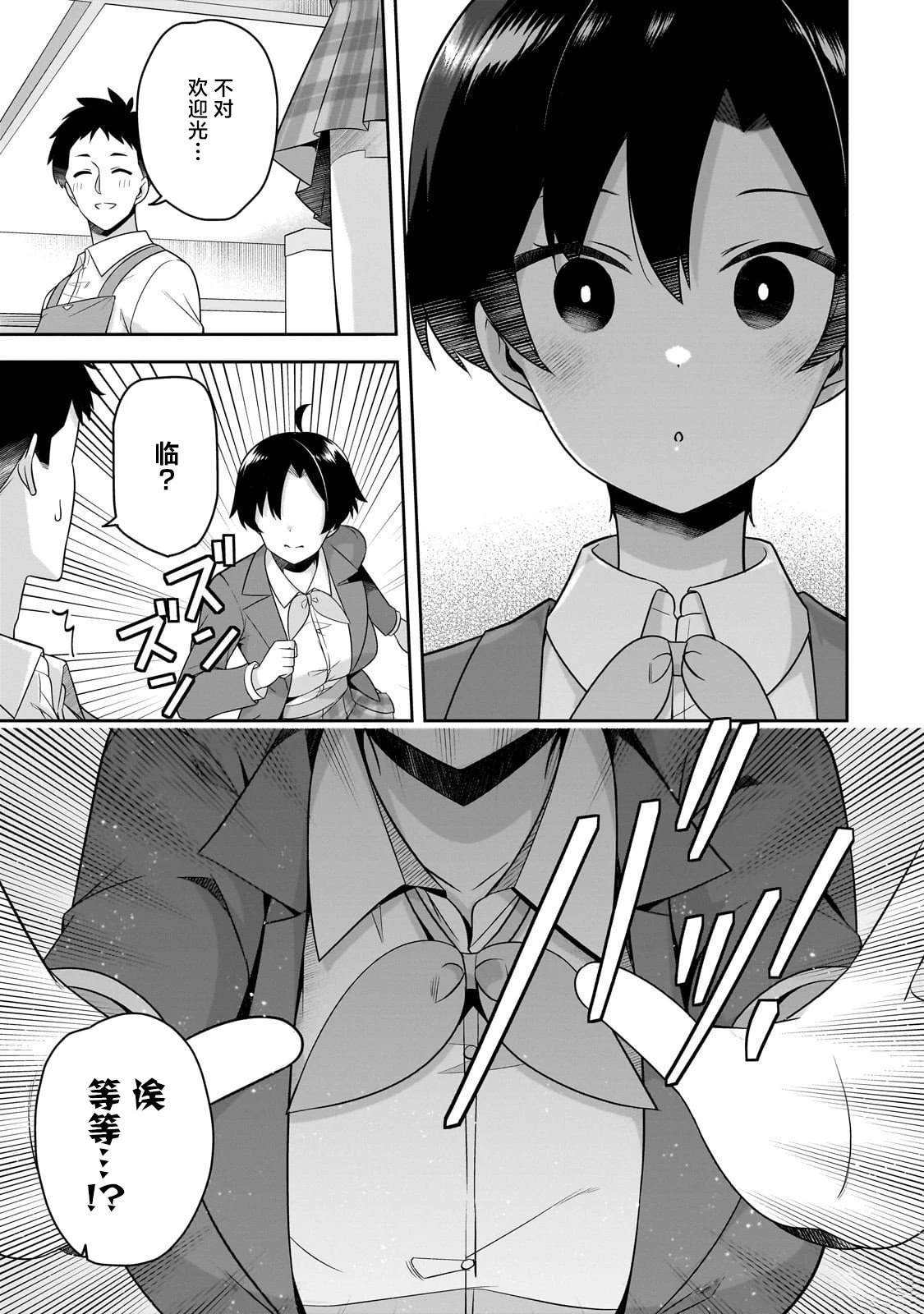 第4话12